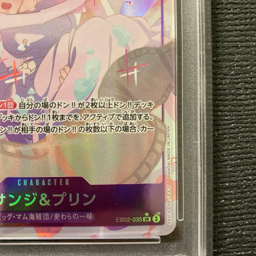 PSA10】サンジ&プリン SR パラレル EB02-035 - メルカリ