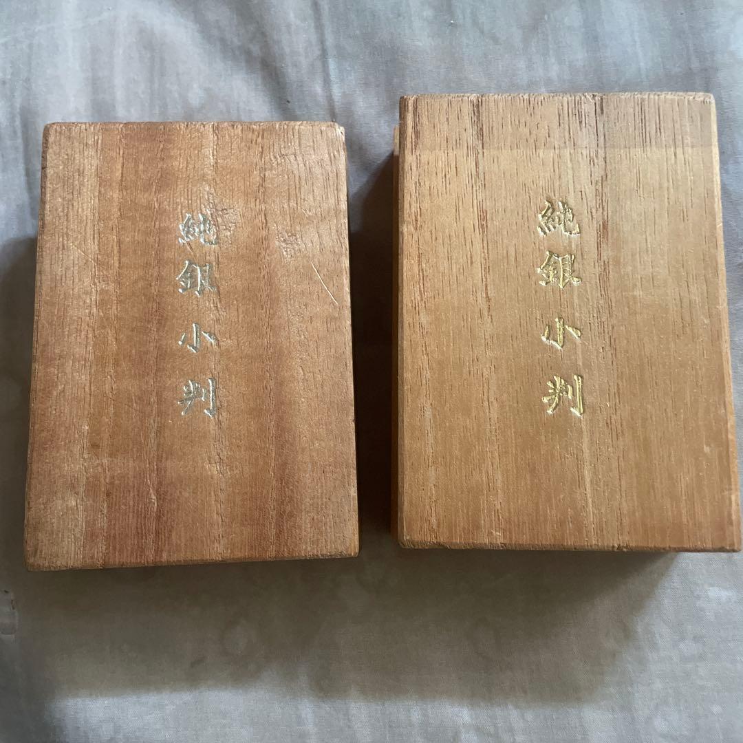 純銀小判記念硬貨　　桐箱付き2枚セット佐川急便20g