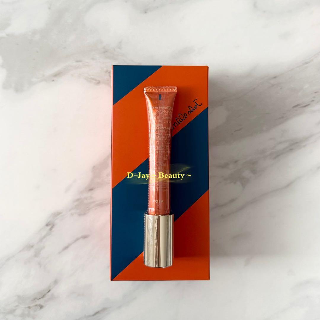 うめこ 　リンクルショット メディカルセラム N 本体20g 箱無し