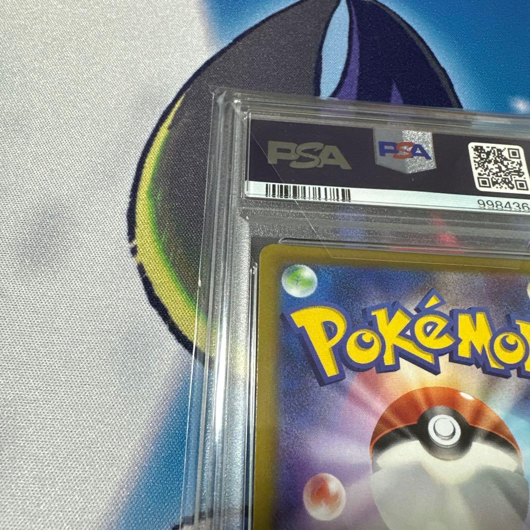 ピカチュウ おとどけギフト プロモ PSA10 10272/S-P