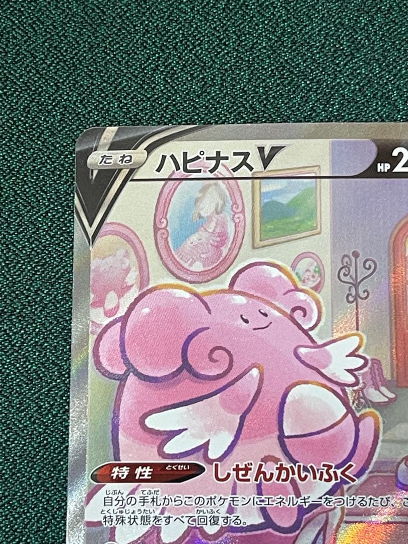 ハピナスV SR S6K 漆黒のガイスト 079/070 スグリ SAR - メルカリ