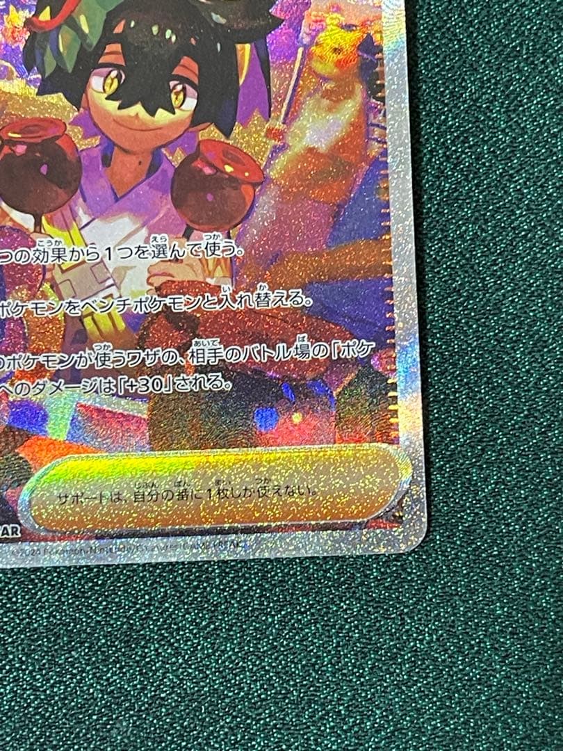 ハピナスV SR S6K 漆黒のガイスト 079/070 スグリ SAR - メルカリ