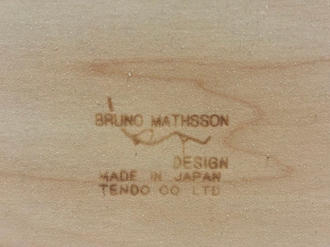 TENDO 天童木工　ブルーノ・マットソン　ローテーブル　センターテーブル　IH