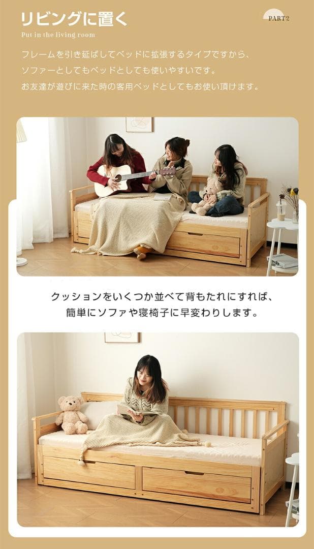 赤字セール！ソファベッド ディベッド 伸長式ベッド 木製 引出付き　WHITE