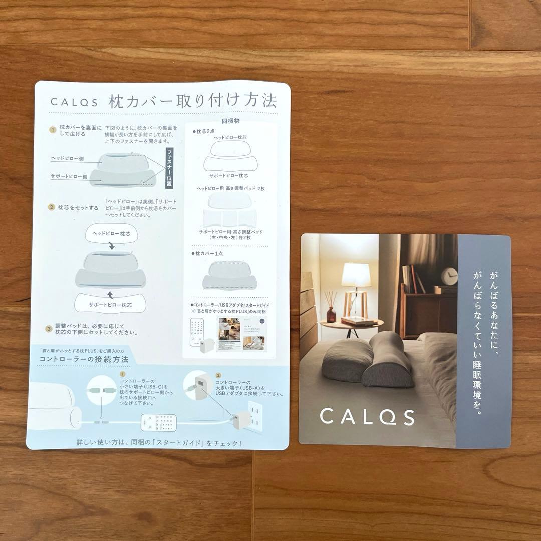 CALQS カルクス 首と肩のことだけを考えたダブル枕PLUS 専用カバー付き