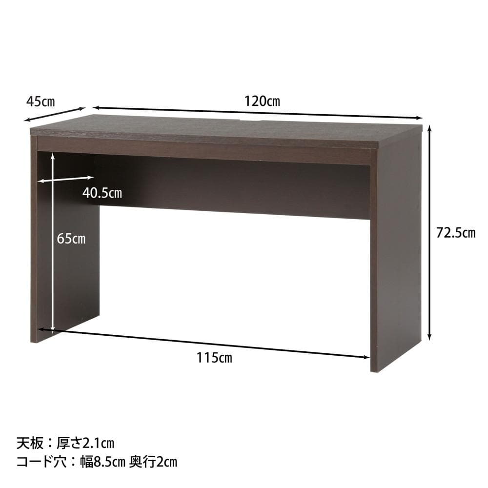 《新品・送料無料》シンプルデスク　幅１２０