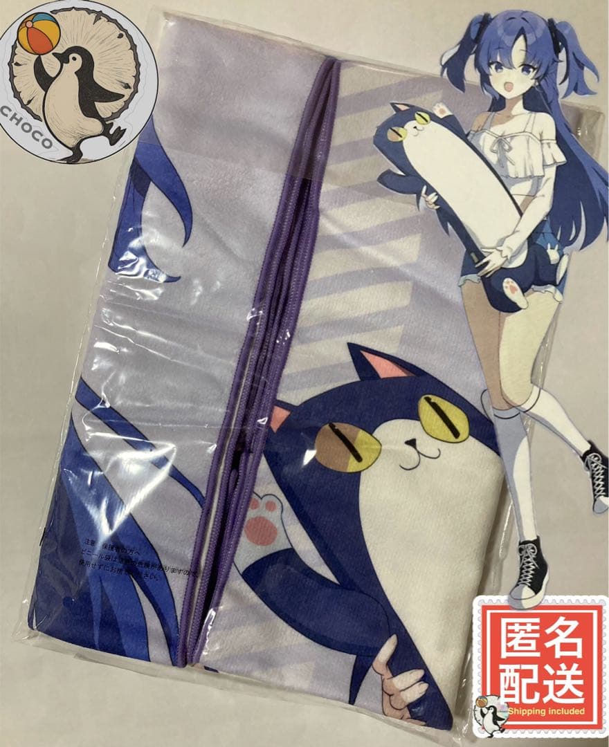 早瀬ユウカ ブルーアーカイブ ビッグタオル Blue Archive - メルカリ