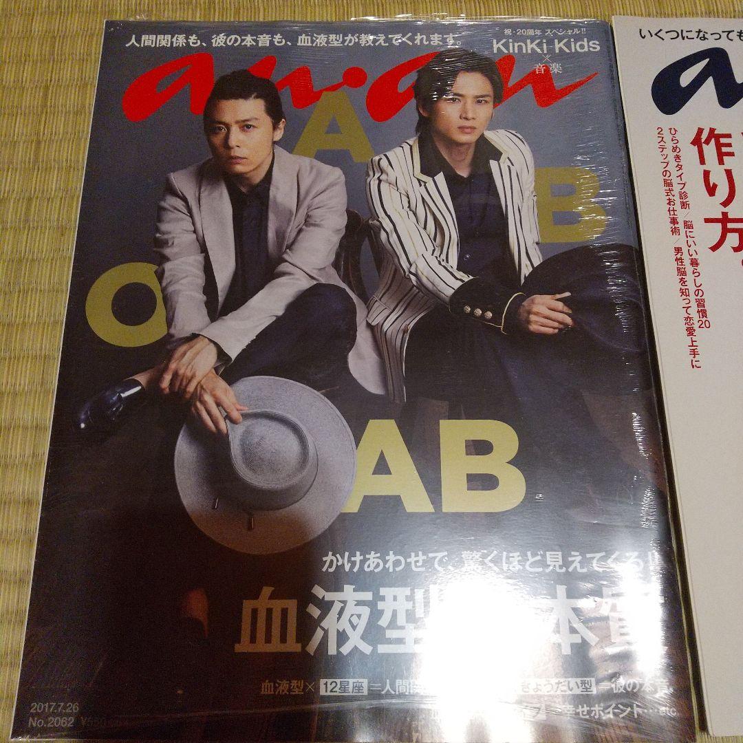 KinKi Kids キンキキッズ DOMOTO 雑誌3冊セット - メルカリ