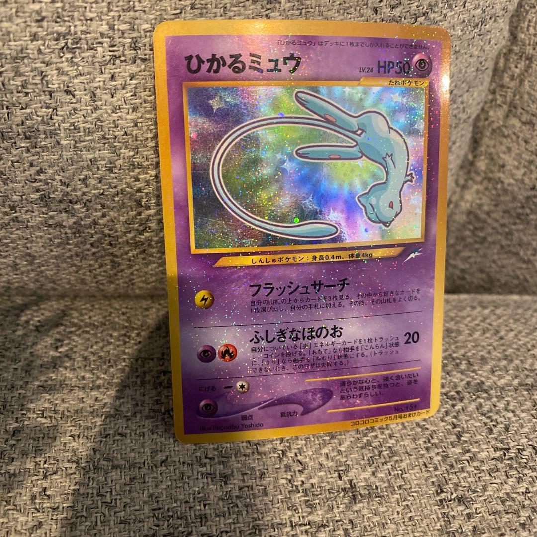 ひかるミュウおーつ様 専