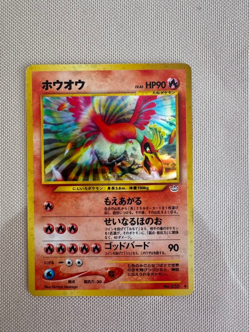 ホウオウ ☆ 拡張パック第3弾 めざめる伝説 - ポケモンカードゲーム