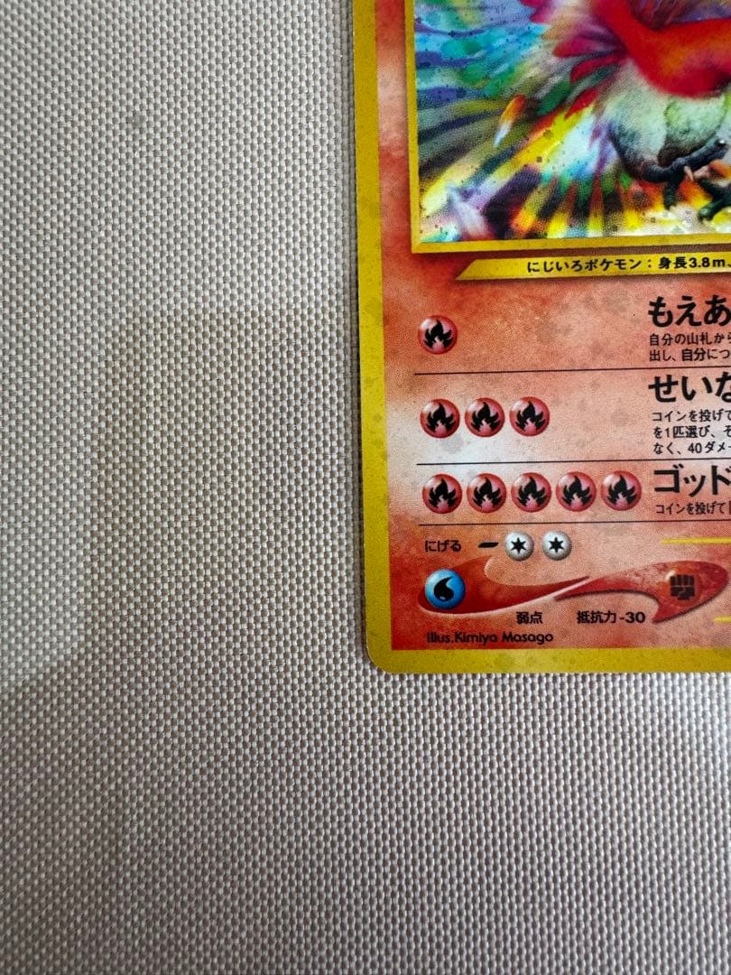 ホウオウ ☆ 拡張パック第3弾 めざめる伝説 - ポケモンカードゲーム