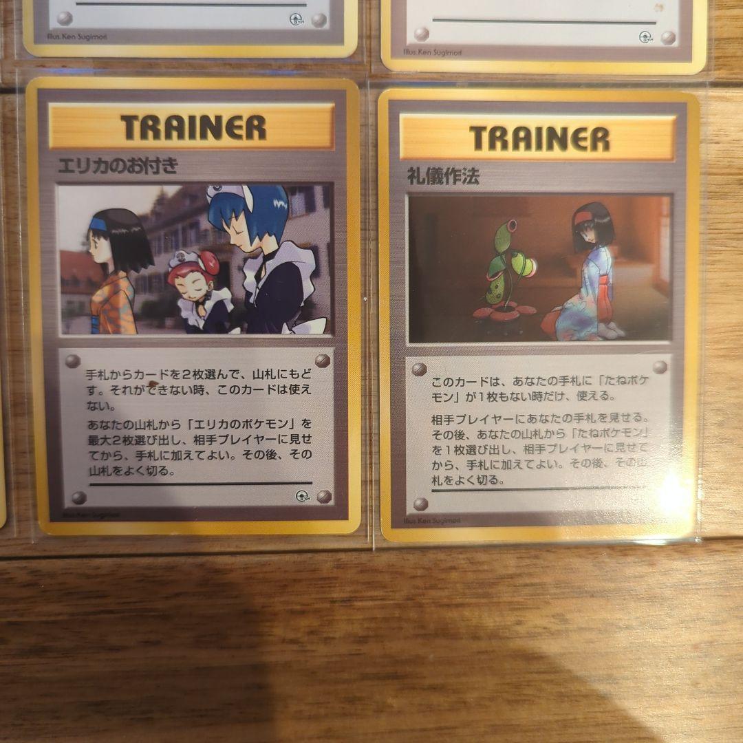 初版】ポケモンカード 旧裏 マーク無し トレーナー25枚まとめ売り