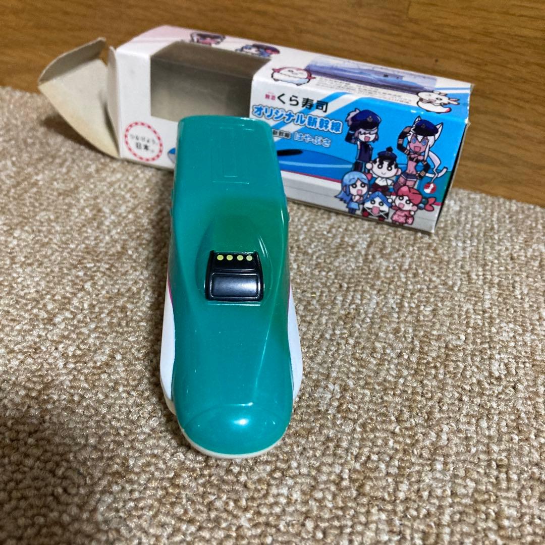 くら寿司オリジナル新幹線 E 5系新幹線 はやぶさ(プルバックタイプ