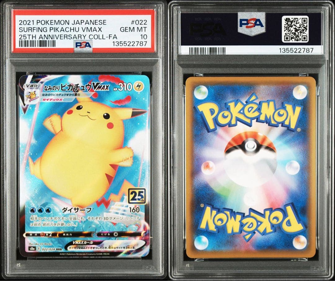 PSA10 なみのりピカチュウVMAX RRR S8a 25th アニバーサリー - メルカリ
