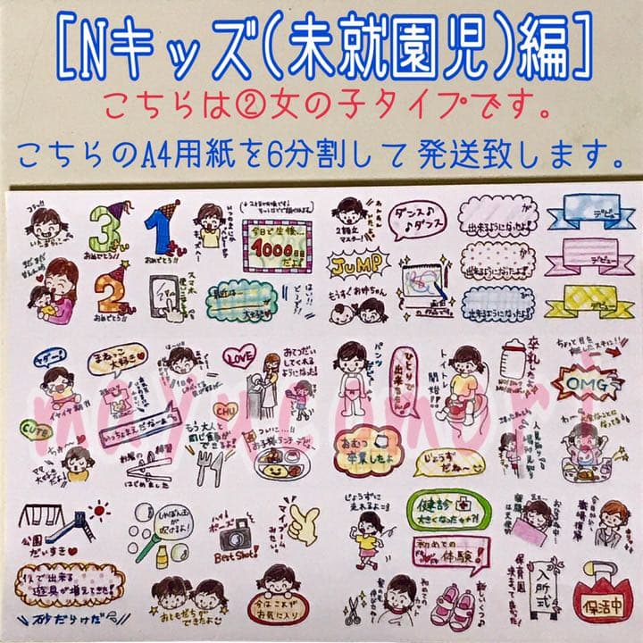 【N】キッズ(未就園児)編 ＊＊＊いいね！専用ページ＊＊＊