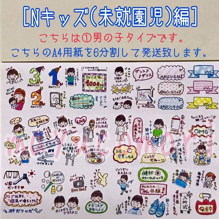 【N】キッズ(未就園児)編 ＊＊＊いいね！専用ページ＊＊＊