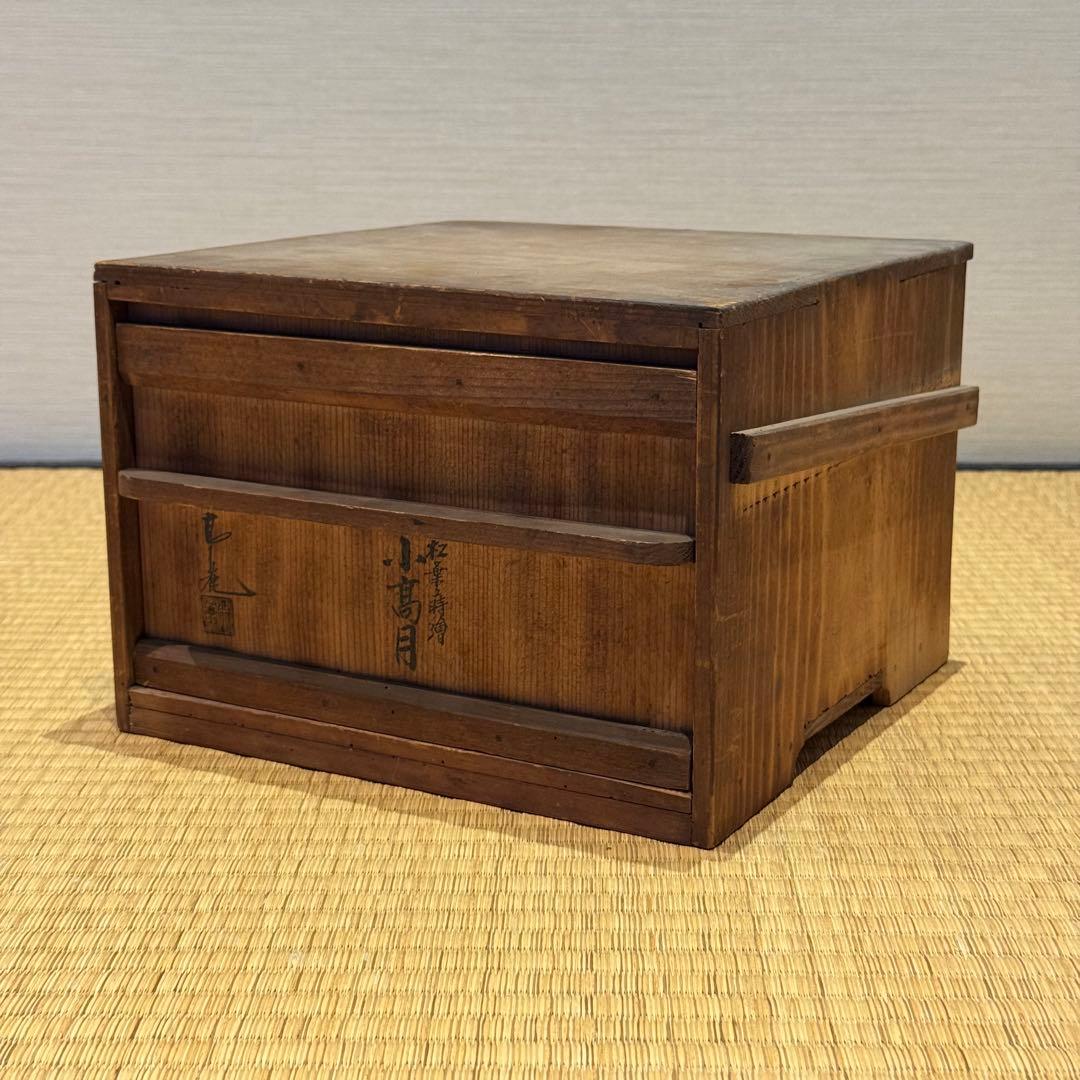 高麗屋謹製 松葉蒔絵 小高月 共箱 菓子器 高杯 美品