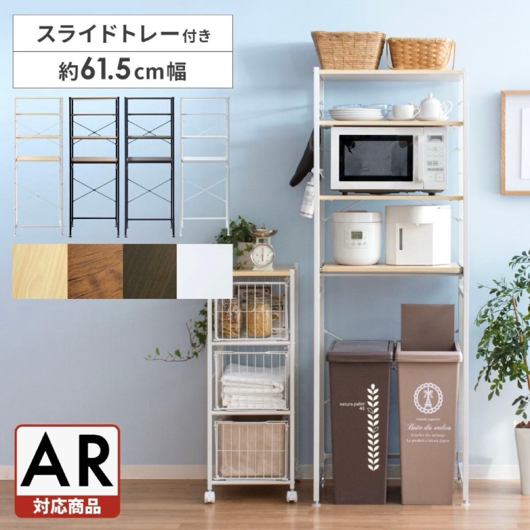 スチールラック ゴミ箱上ラック　4段