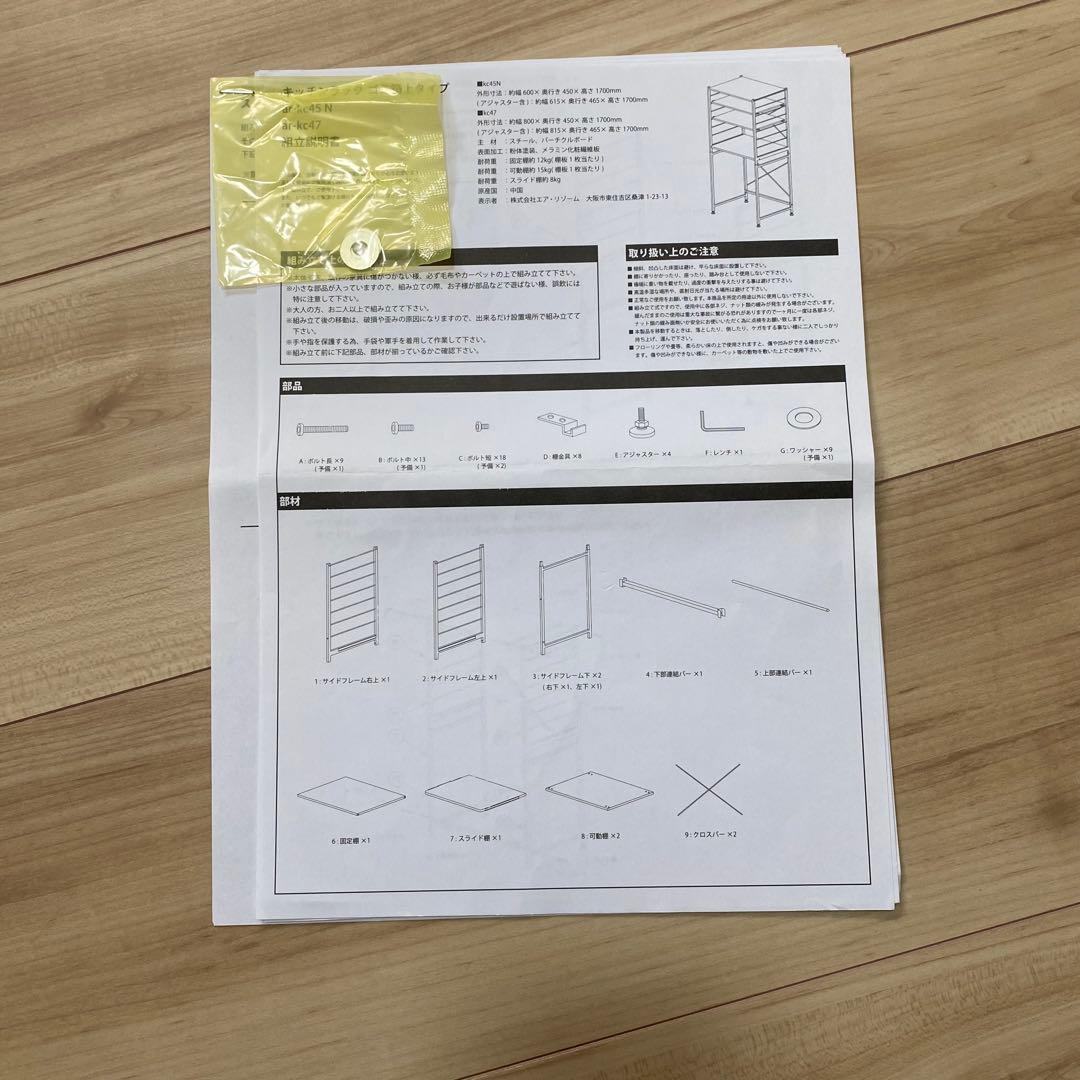 スチールラック ゴミ箱上ラック　4段