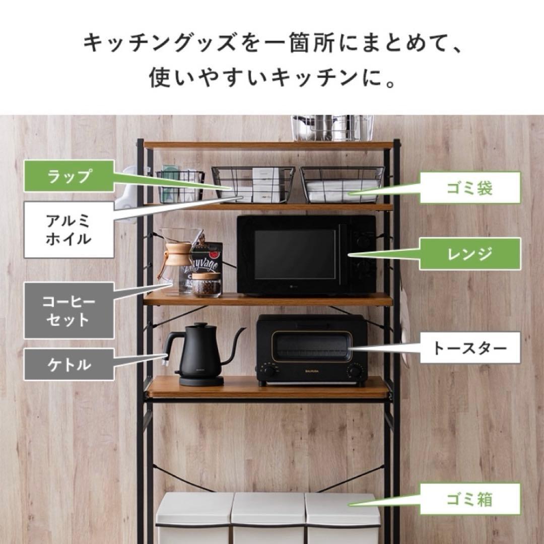 スチールラック ゴミ箱上ラック　4段