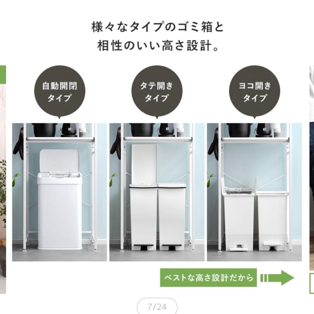 スチールラック ゴミ箱上ラック　4段