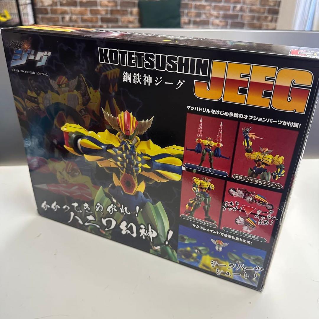 ダイナマイトアクション 鋼鉄伸ジーグ & バズーカー セット　新品