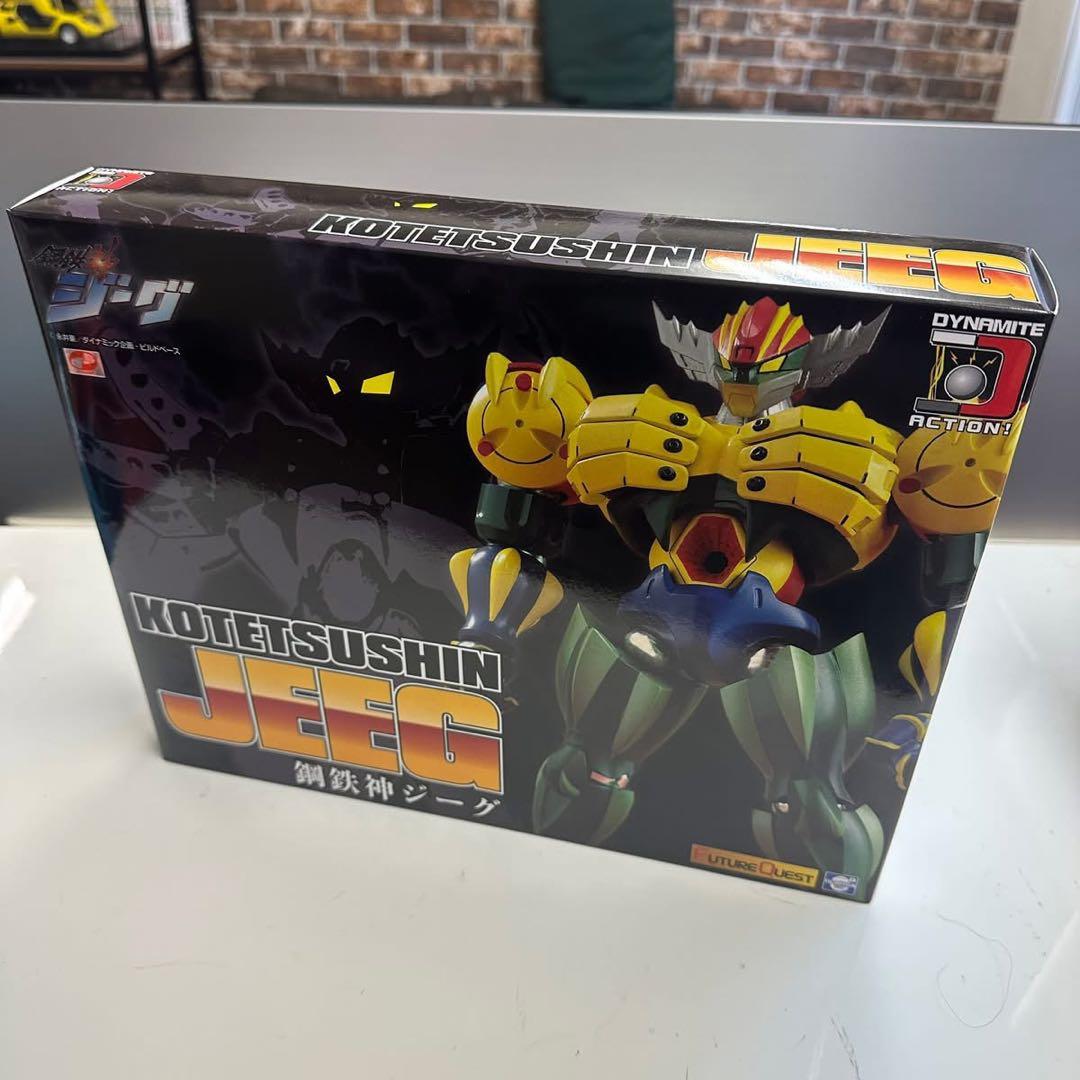 ダイナマイトアクション 鋼鉄伸ジーグ & バズーカー セット　新品