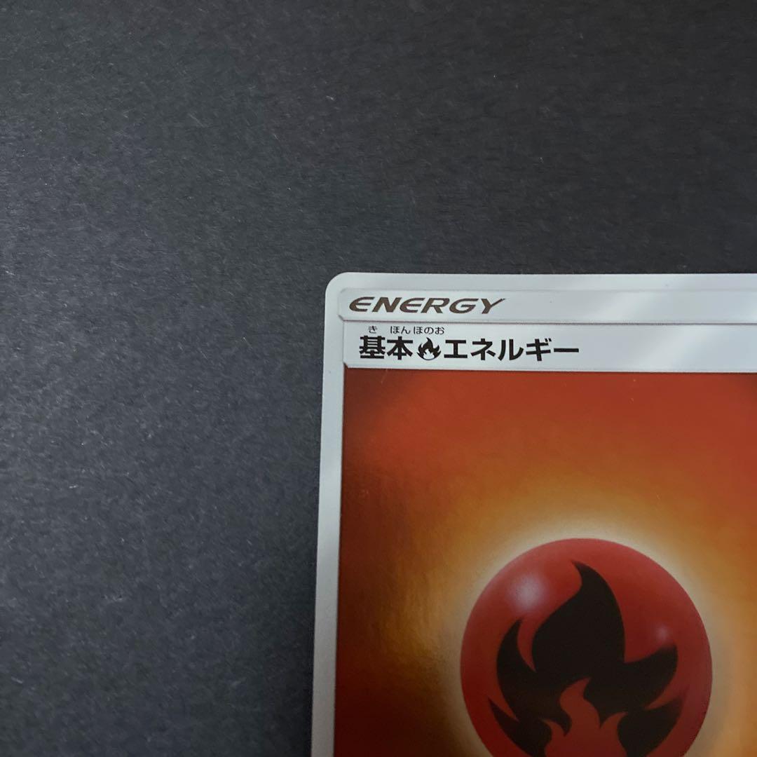 エディオン スタンプキャンペーン 基本炎エネルギーカード（世界1000枚限定）