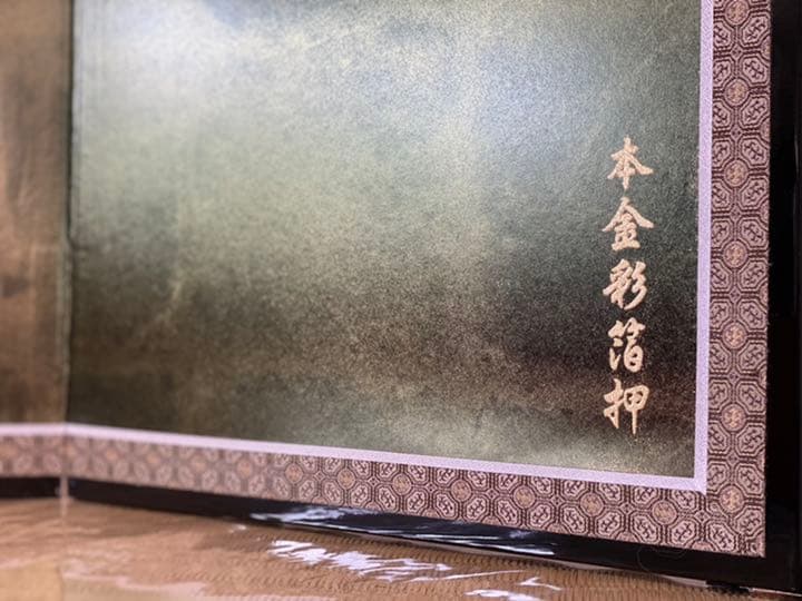 屏風　本金彩