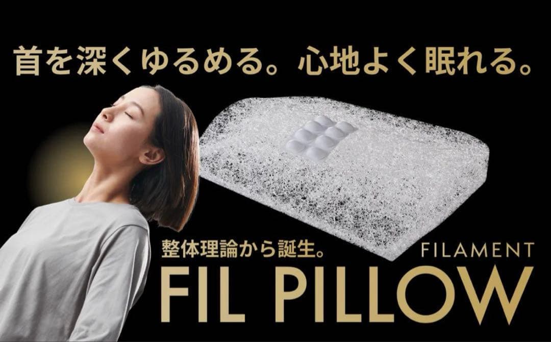 【新品未使用】 フィルピロー枕