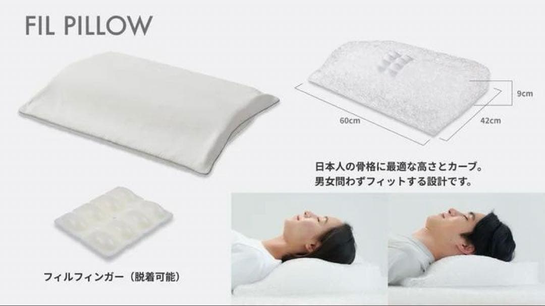 【新品未使用】 フィルピロー枕
