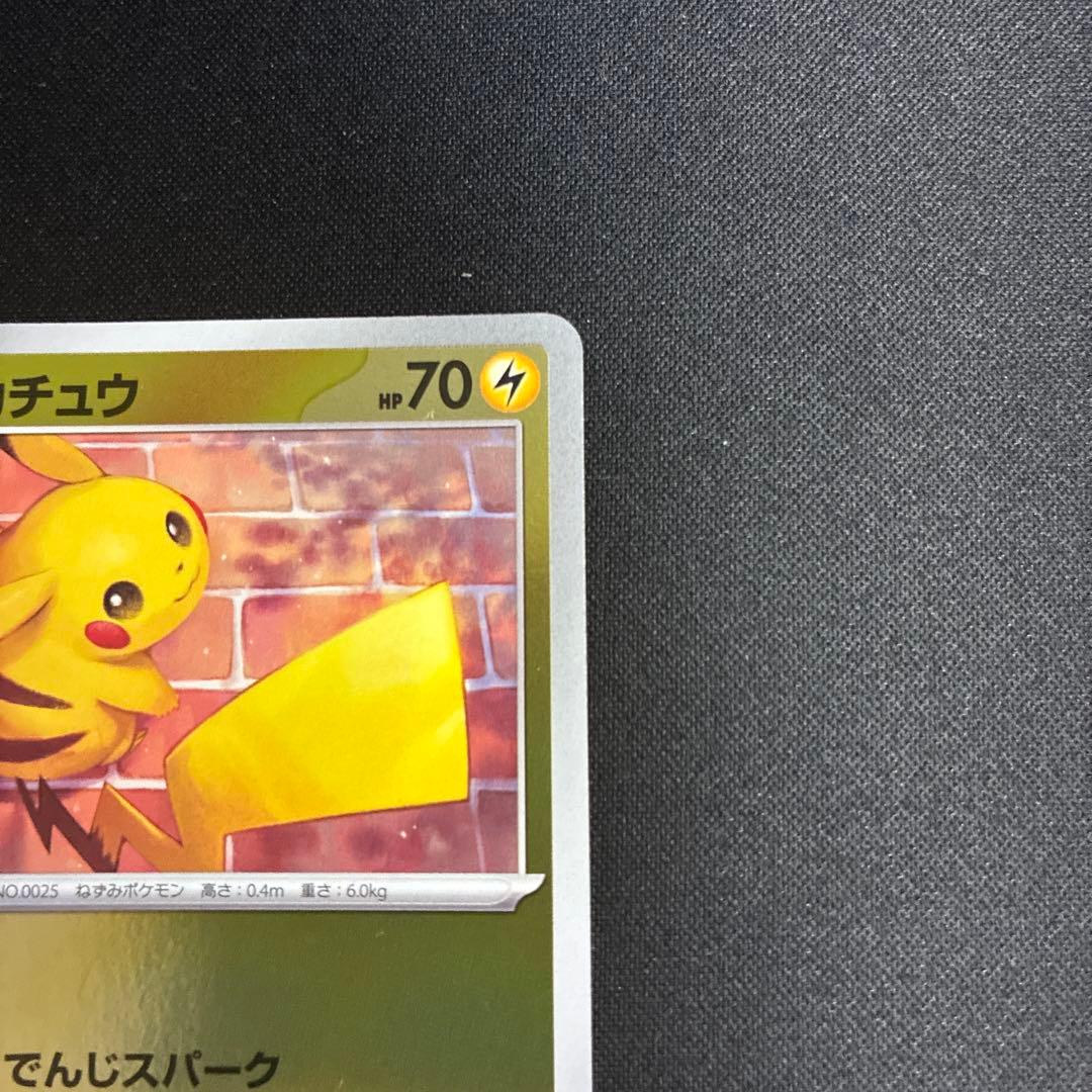 1057 ポケカ ピカチュウ でんじスパーク ミラー プロモ - メルカリ