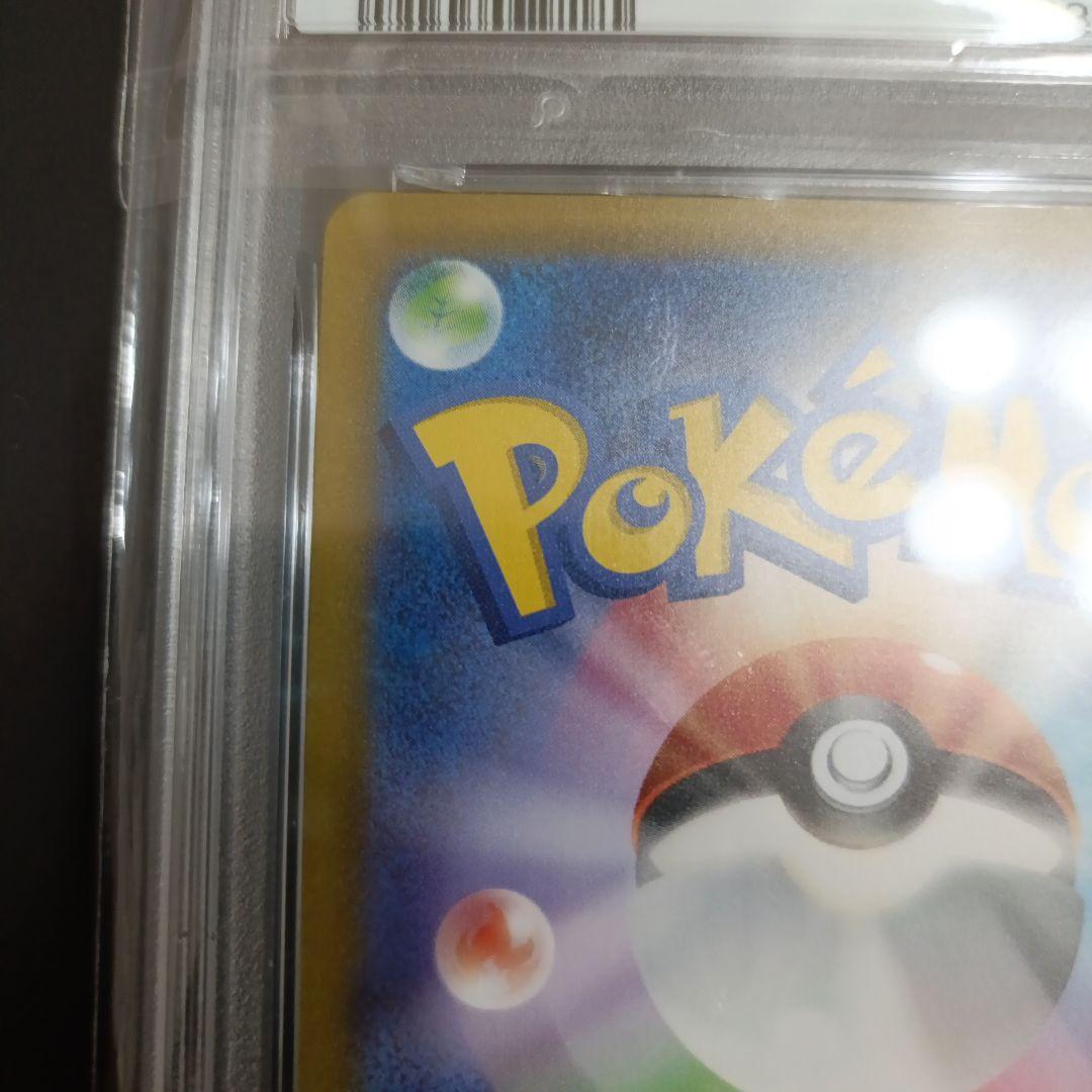 PSA10 ポケカ SV2a 151 リザードンex SR 185/165