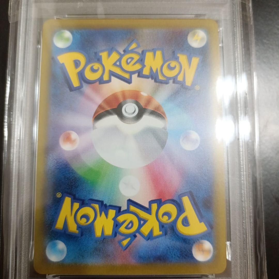 PSA10 ポケカ SV2a 151 リザードンex SR 185/165