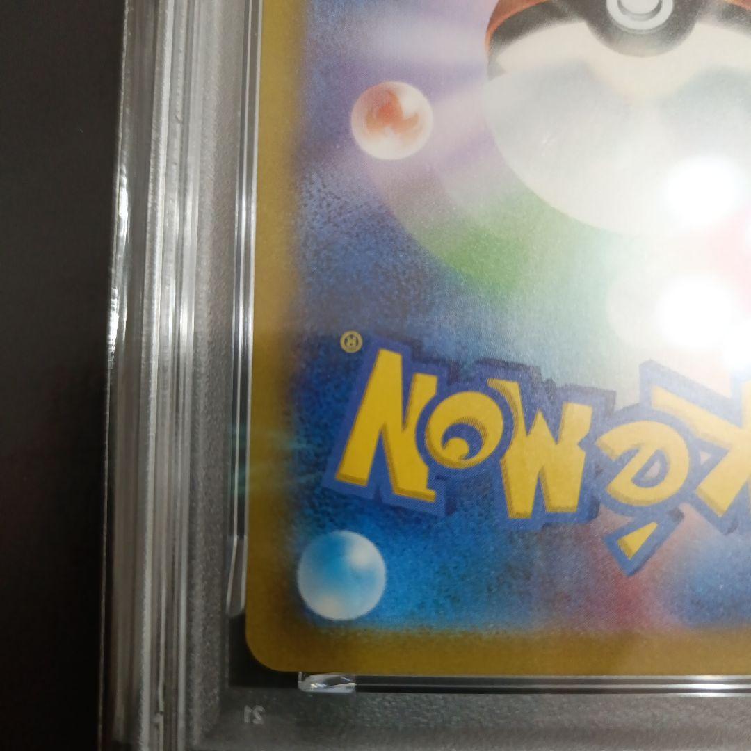 PSA10 ポケカ SV2a 151 リザードンex SR 185/165