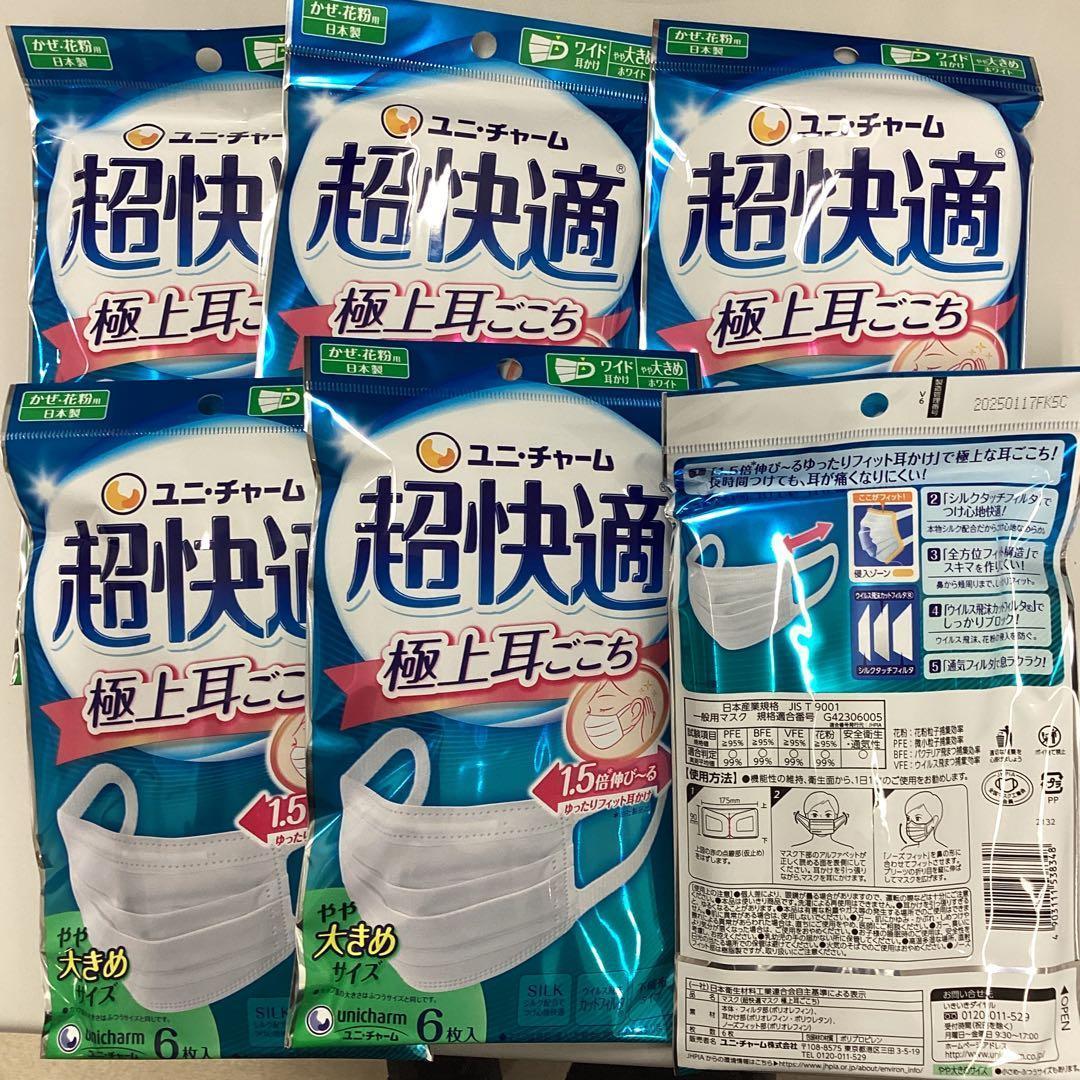 ユニチャーム 超快適 極上耳ここち 6枚入り　普通、大きめ