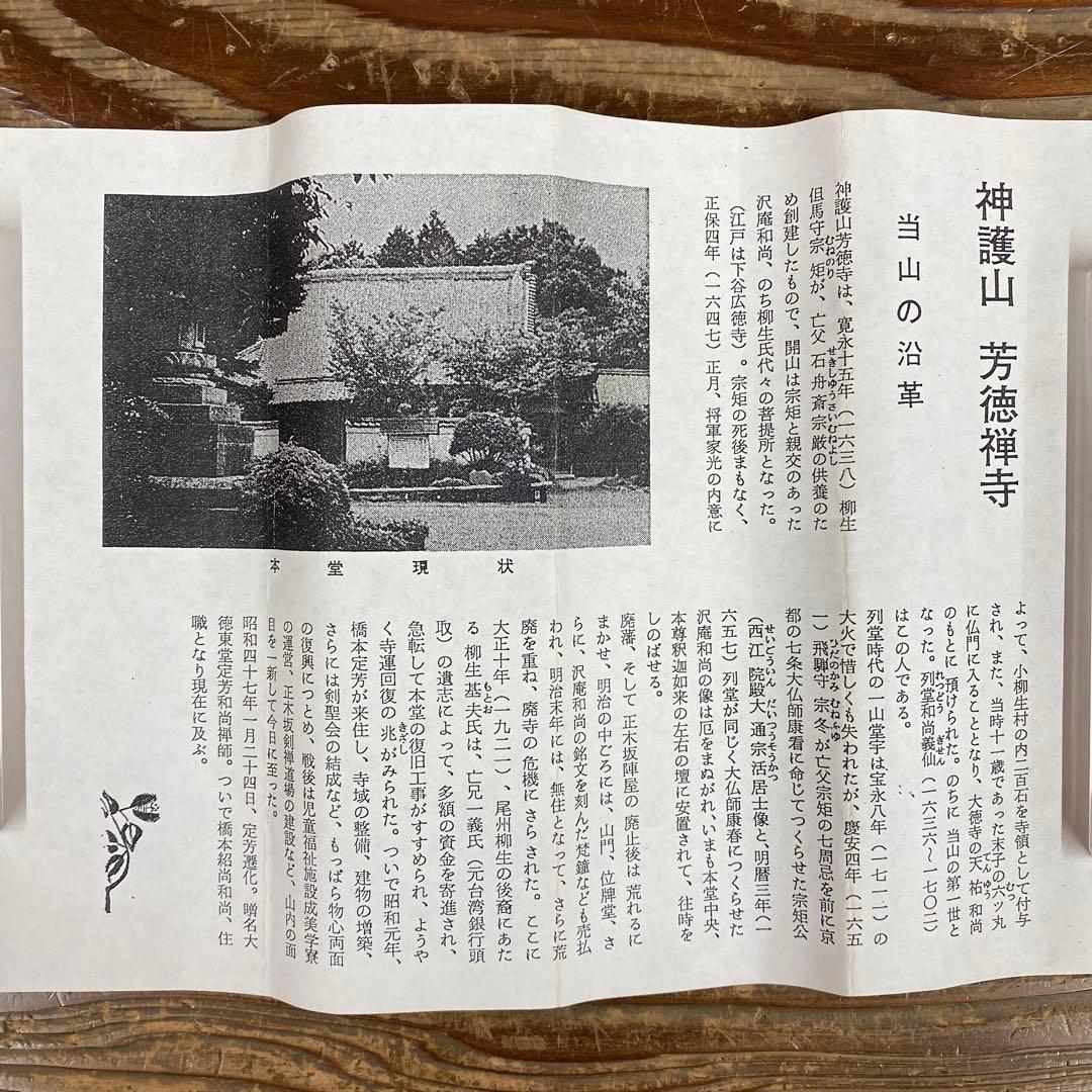 美品 掛け軸 橋本紹尚作「歳月不待人」前大徳 柳生寺 共
