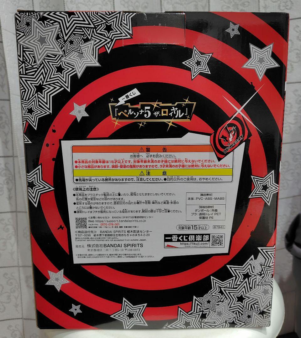 一番くじ　ペルソナ5 ザロイヤル　ラストワン賞　ジョーカーフィギュア