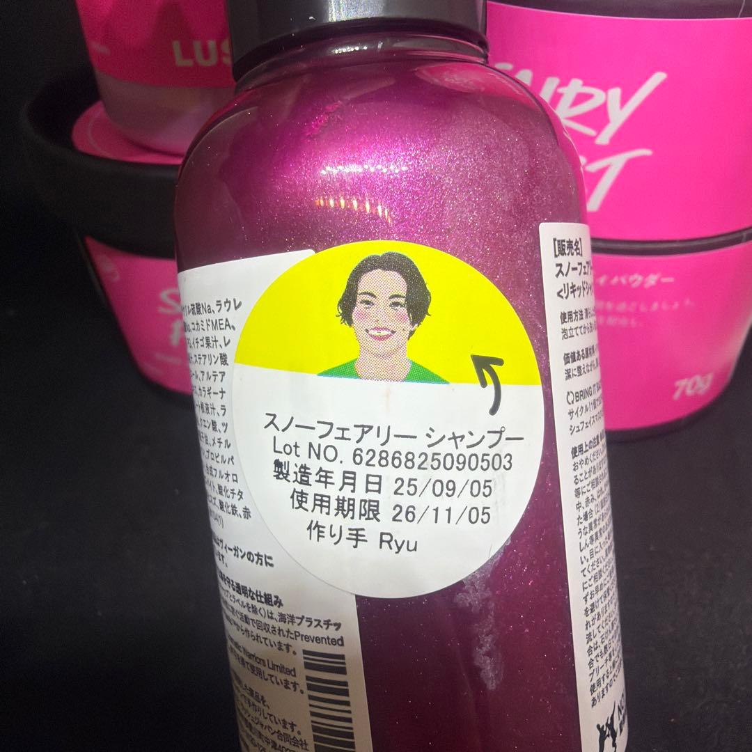 LUSH スノーフェアリーシリーズ5個セット
