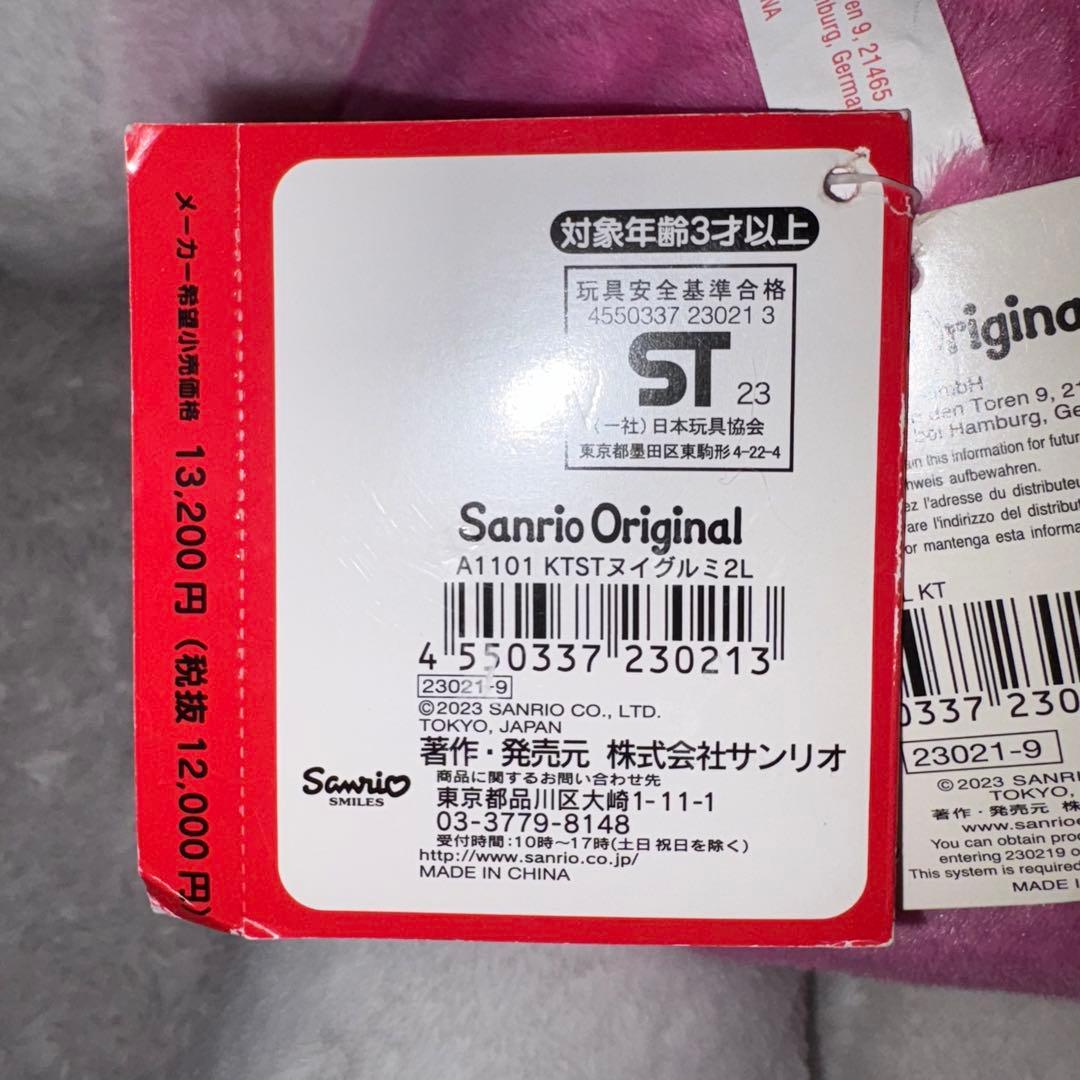 サンリオ ハローキティ ぬいぐるみLL ビッグサイズ