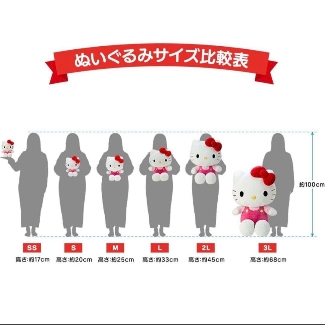 サンリオ ハローキティ ぬいぐるみLL ビッグサイズ
