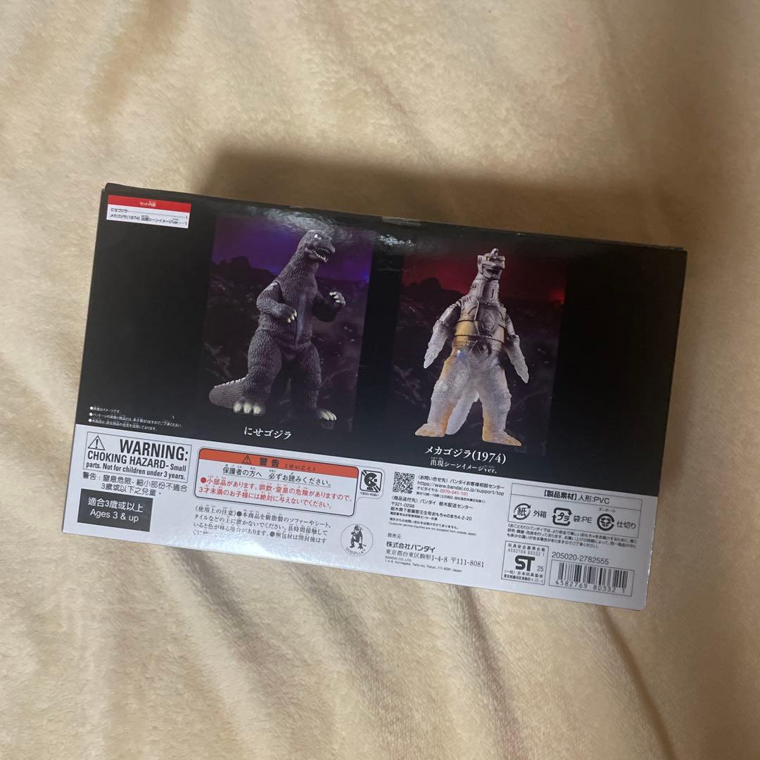 ムービーモンスターシリーズ ゴジラ対メカゴジラ -出現!!にせゴジラセット-