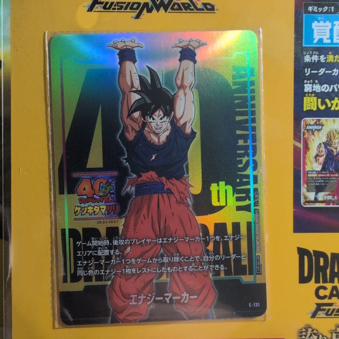 最安値】ドラゴンボール ゲンキダマツリスペシャルカードセット 入場
