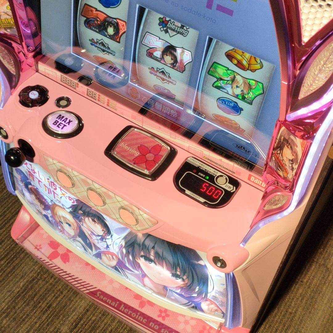 冴えない彼女の育てかた パチスロ実機 スロット実機 スマスロ 冴えカノ