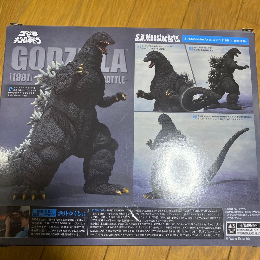 S.H.MonsterArts ゴジラ1991