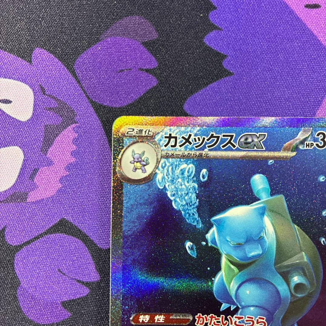 カメックスex SAR SV2a ポケモンカード151 202/165 - メルカリ