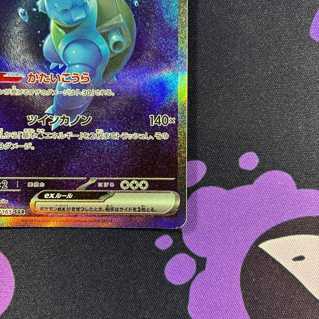 カメックスex SAR SV2a ポケモンカード151 202/165 - メルカリ