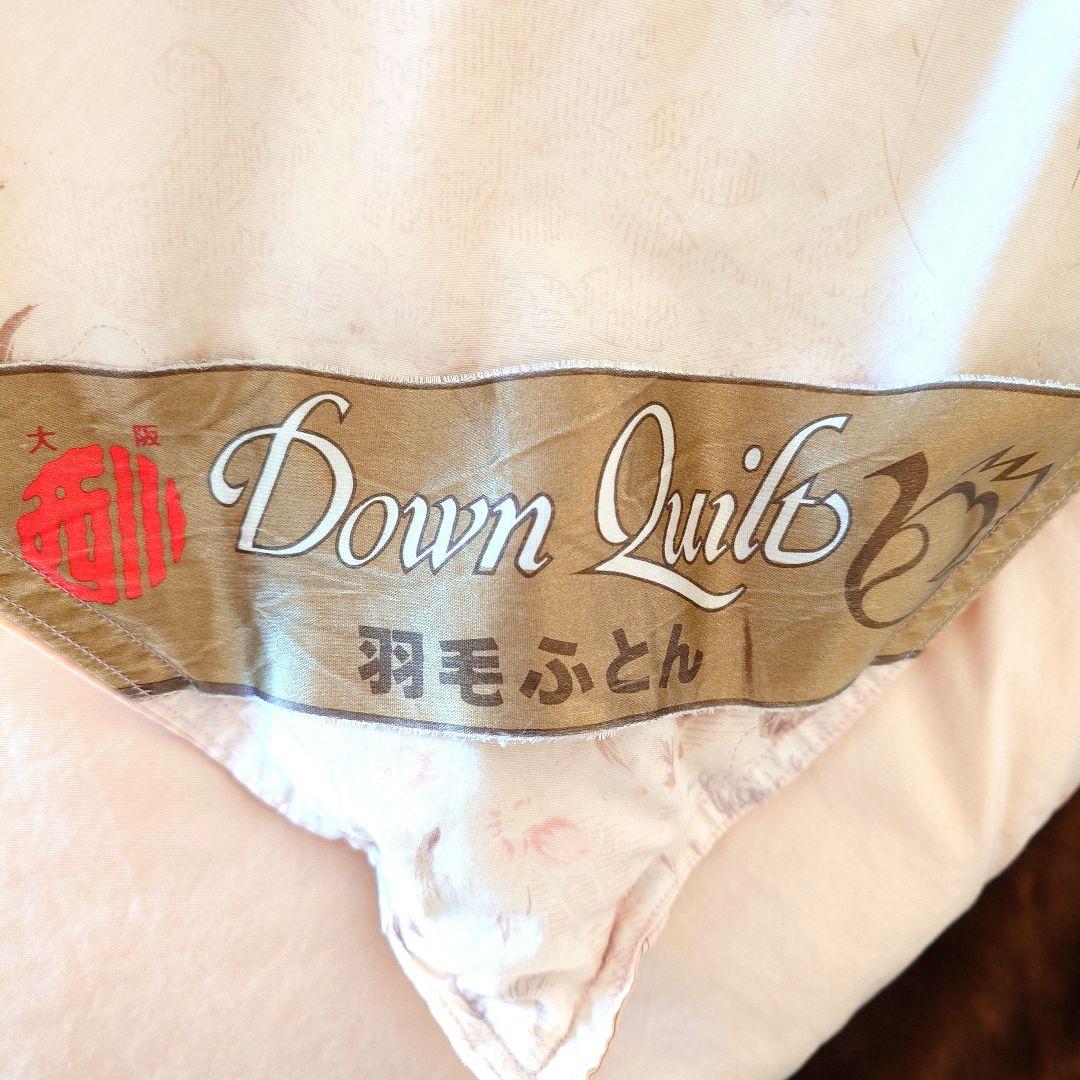 【シングルサイズ】大阪西川 羽毛布団