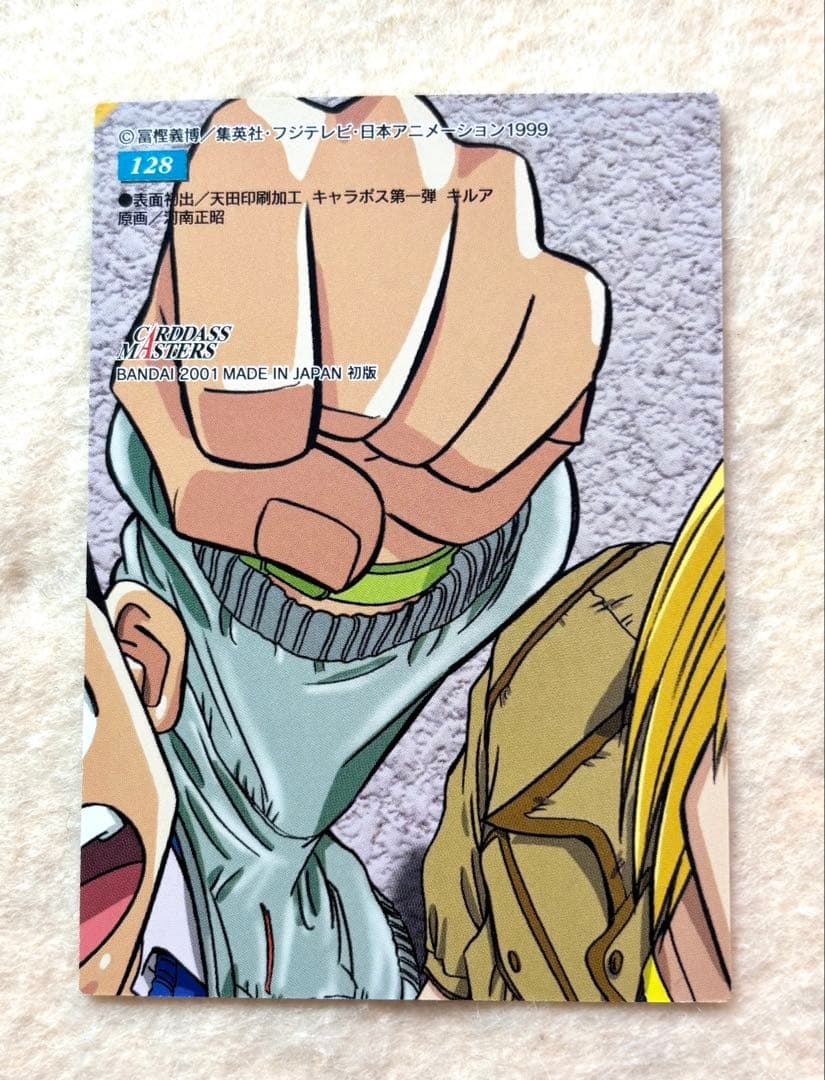 21]HUNTER×HUNTER 旧 キルア カードダスマスターズ - メルカリ