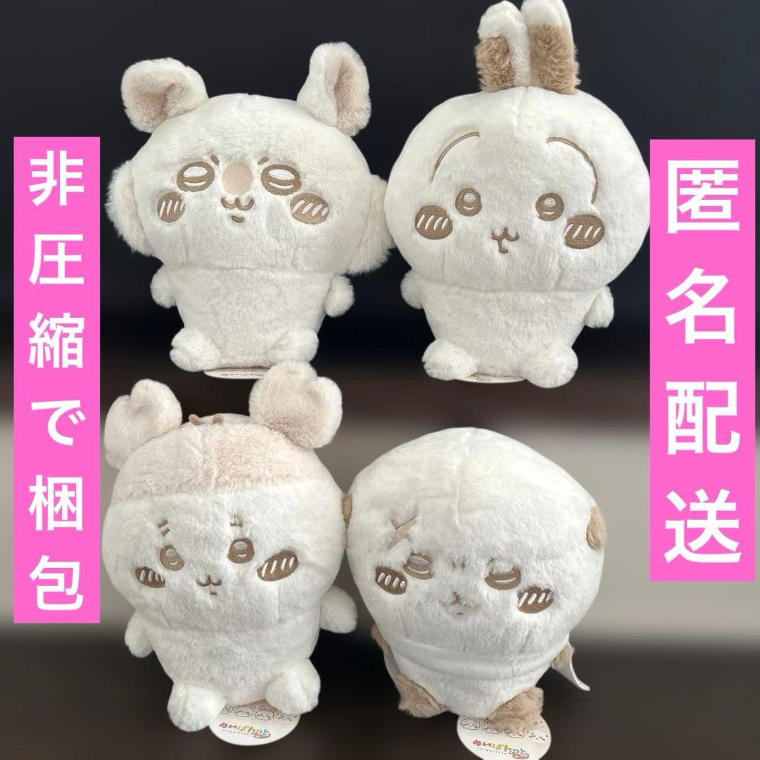 ちいかわ ぬいぱれっと ぬいぐるみ うさぎ モモンガ ラッコ 古本屋 4種
